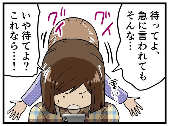 これなら…！