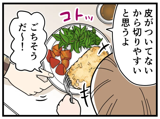 ごちそうだ~!
