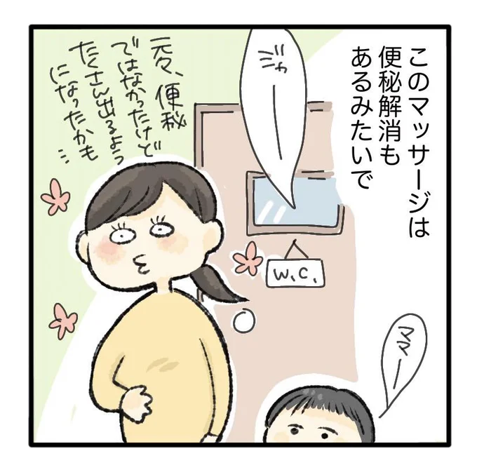 便秘解消も!