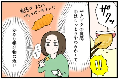 かなり揚げ物に近い