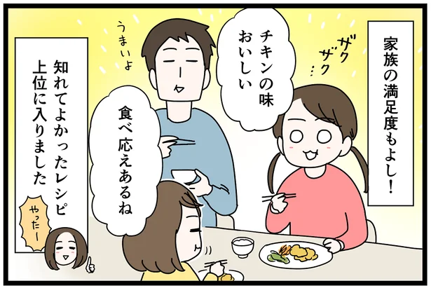 夫も子どもも満足の味！