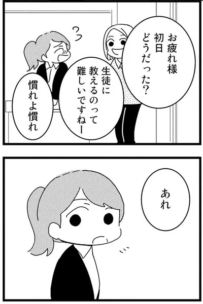 生徒に教えるのって難しいですね