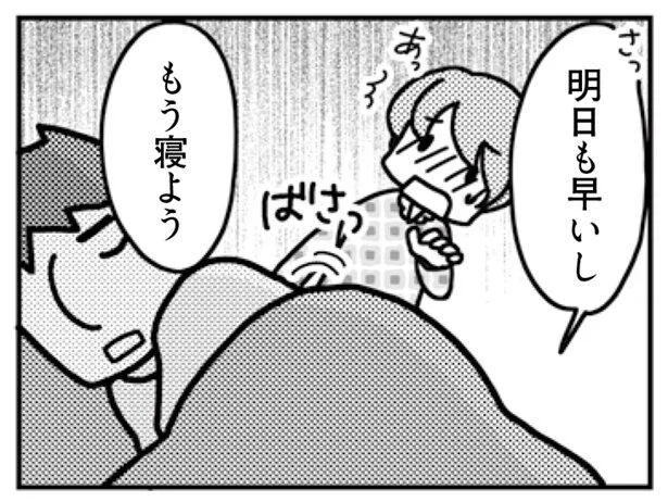 …悪いけどそういう気になれないんだ