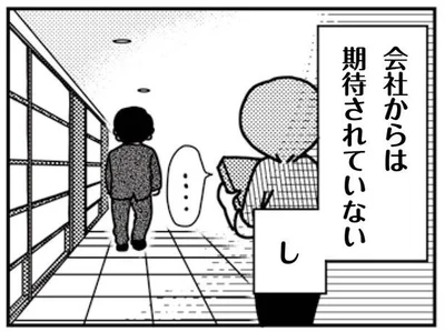 夫からも会社からも…私って何？