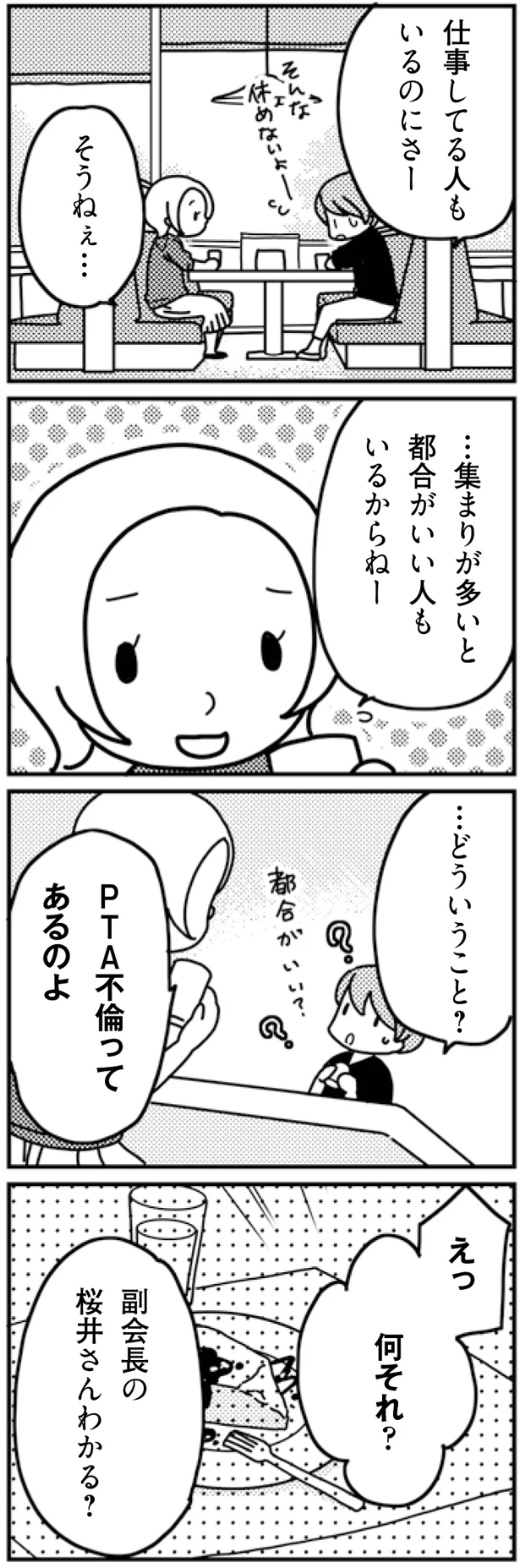 どういうこと？都合がいい？