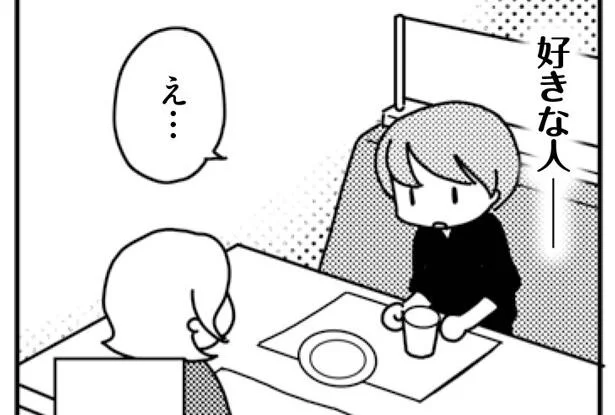 え?好きな人…