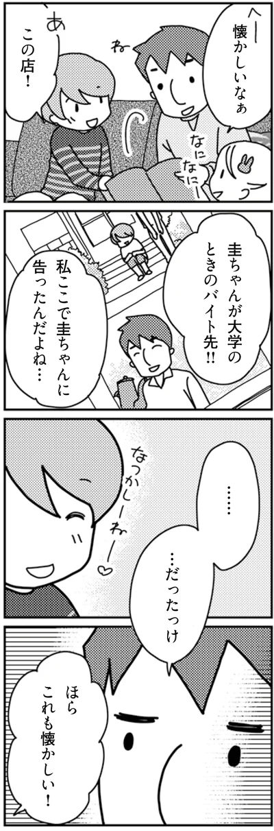 懐かしいなぁ