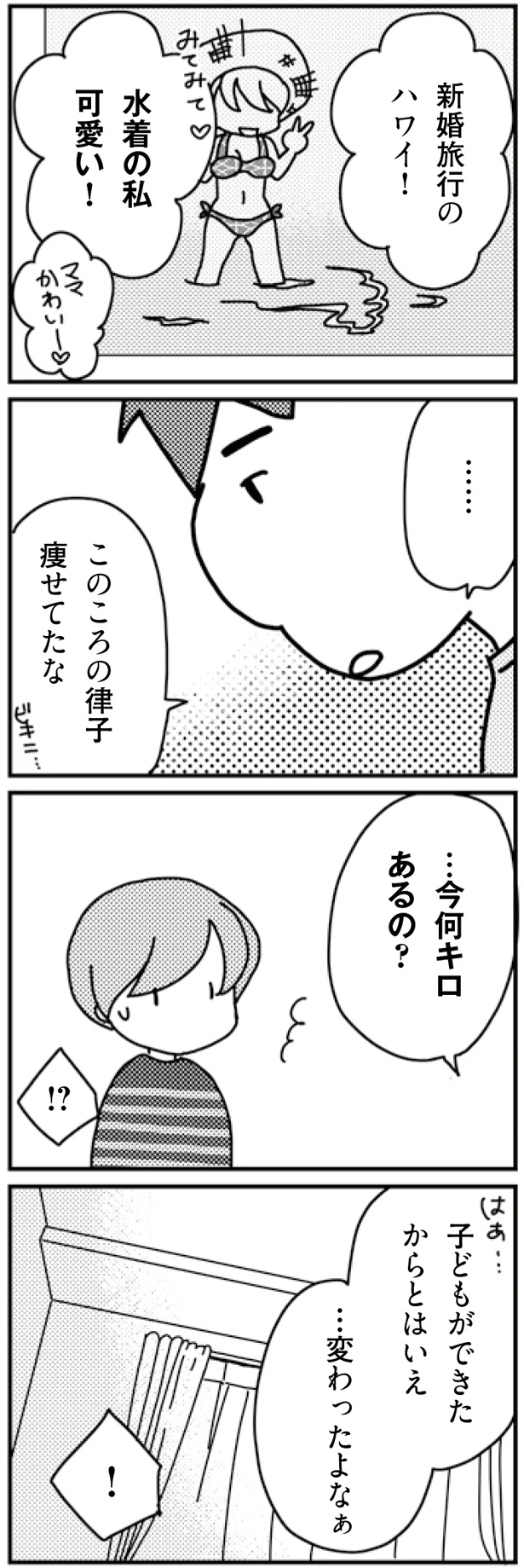 …変わったよなぁ