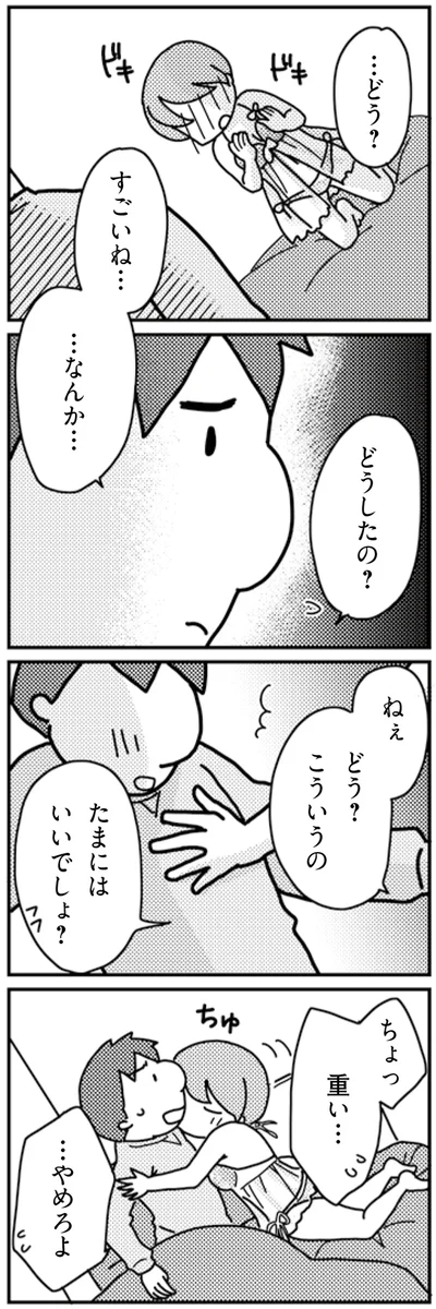 たまにはいいでしょ？