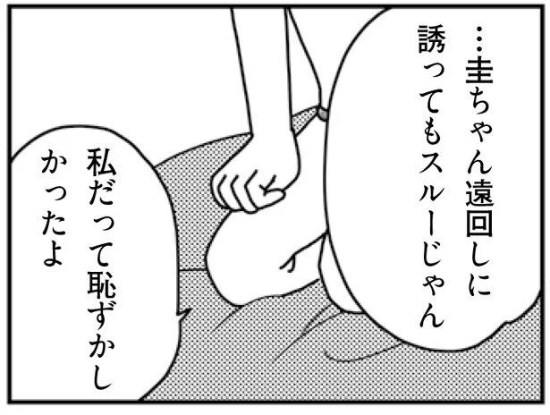 どうしたらよかった?何が正解なの?