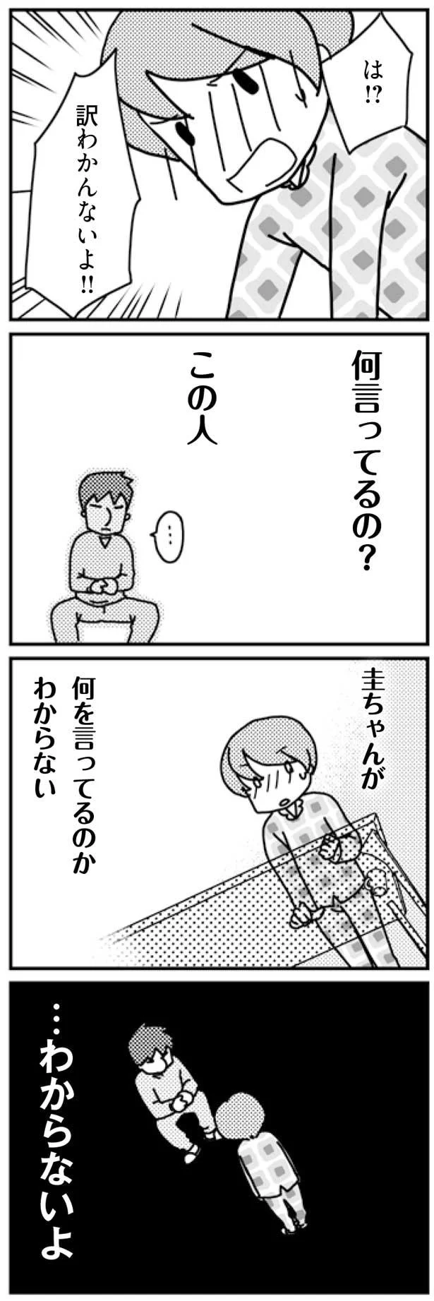 訳わかんないよ！！