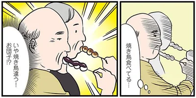 いや　焼き鳥違う！お団子！？