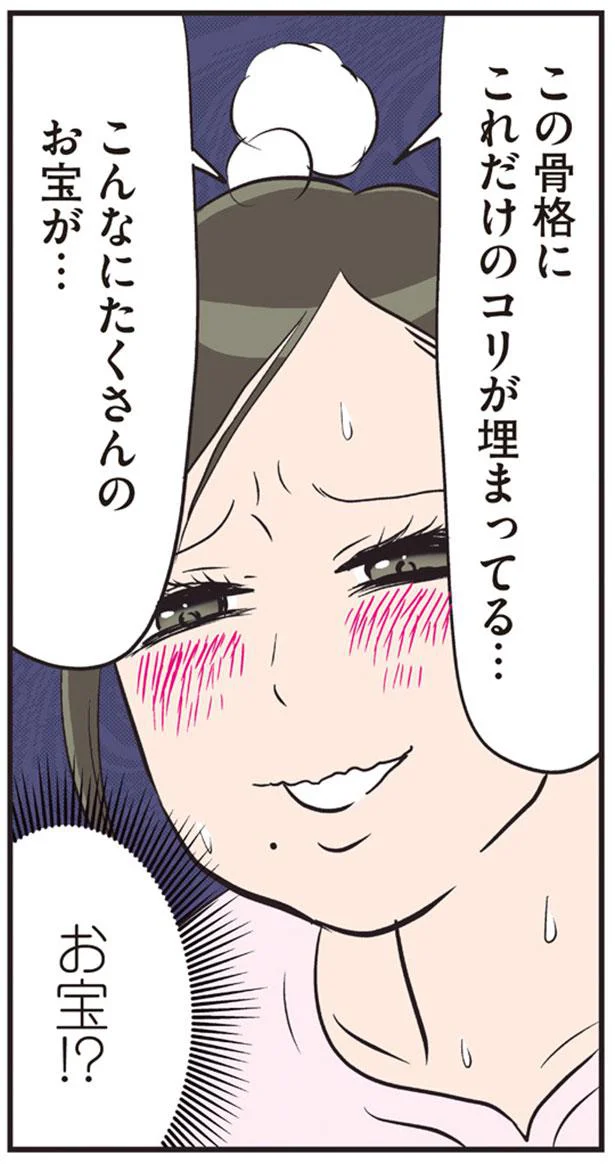 こんなにたくさんのお宝が…