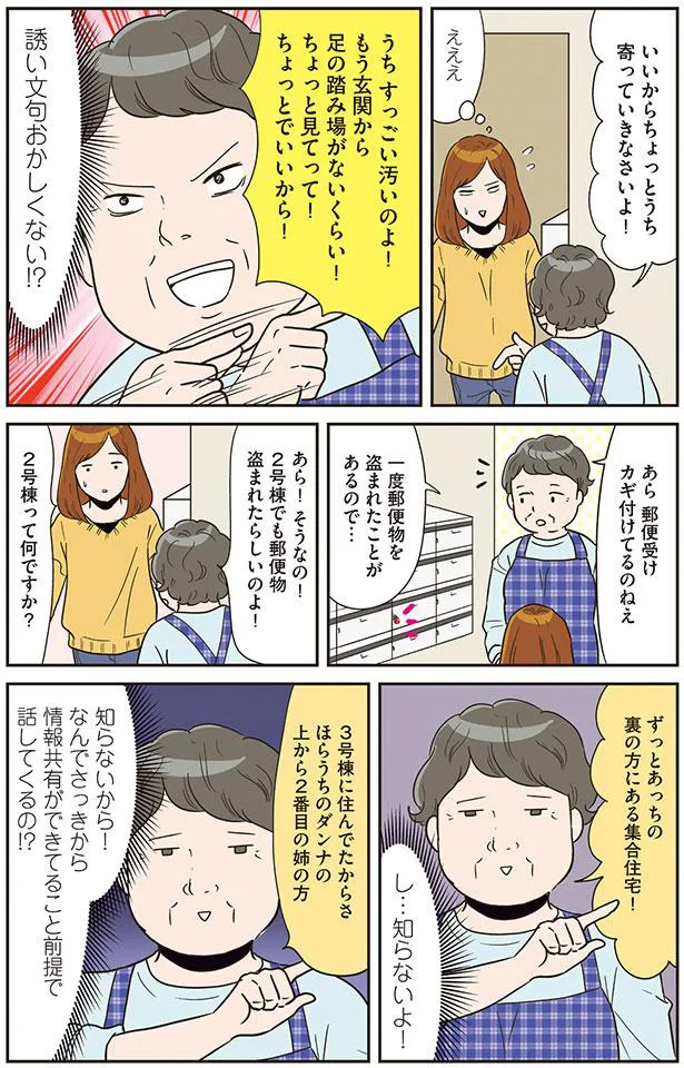 いいからちょっとうち寄っていきなさいよ！