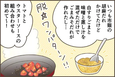 トマトとウスターソースの組み合わせが絶妙にマッチ！