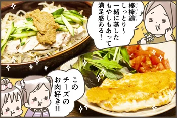 脱ワンパターン＆節約感！とりむね肉で作るごちそうレシピ２品に挑戦