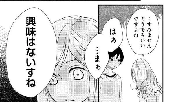 「興味はないすね」超イケメンなのに無愛想。ん!?この話し方って…まさかあの人!?／山田くんとLv999の恋をする1（5）
