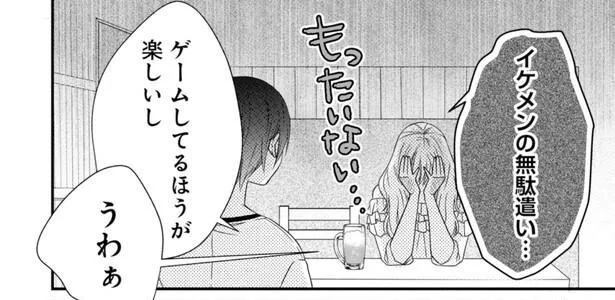 「恋愛とか、興味ないすね」って、何このイケメンの無駄遣い。ゲームの方が楽しいなんて／山田くんとLv999の恋をする1（8）