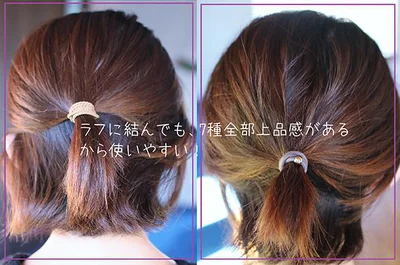 シンプルなアップもゴムでオシャレ感を演出。