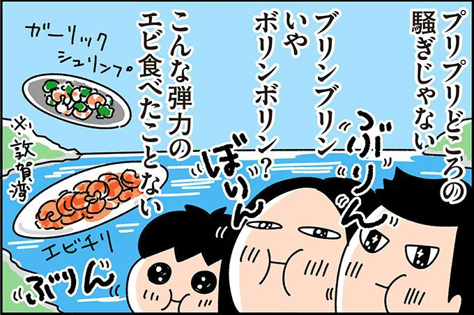 ものすごい弾力で食べ応え抜群のむき海老！