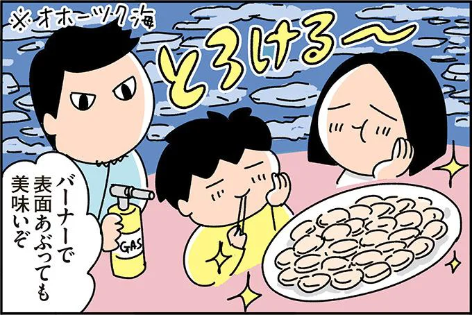 贅沢にとろける～ホタテ