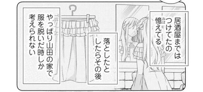 あのネックレスははじめてくれた、プレゼントなのに…