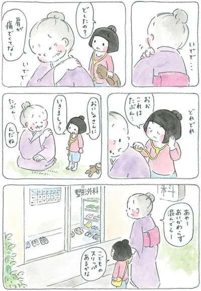 おいしゃさんにいきましょう