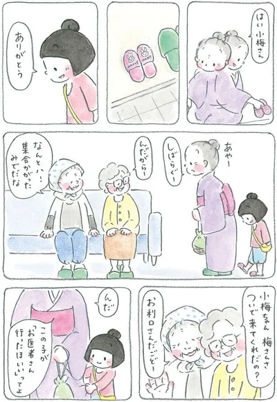 お利口さんだごどー