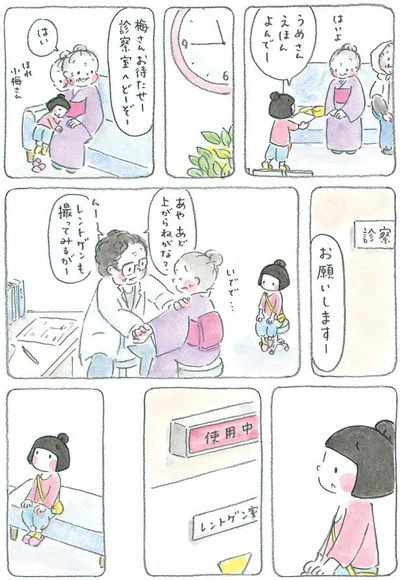 お願いしますー