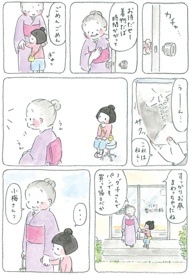 これはねぇ…