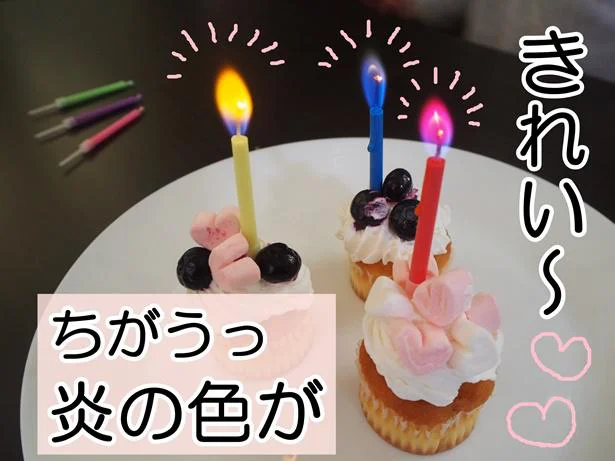 バースデーケーキに挿して使いたい！炎の色がカラフルなキャンドル6色セット！