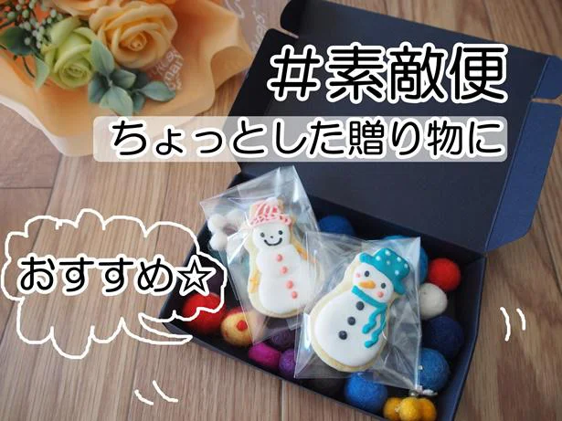 ハンドメイドやお菓子のラッピングにぴったり