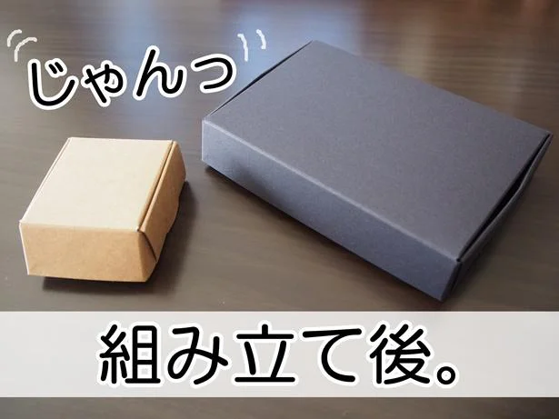 2カラーで使い分け！おしゃれな箱で素敵なギフト交換に♪