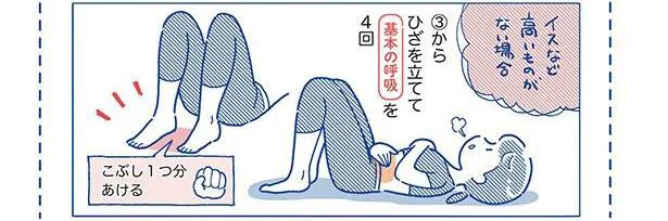 背中が丸めやすくなる！「L字呼吸」＆「かたつむり」／1分やせストレッチ（4）