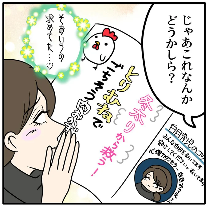 「冬太りから救う!とりむねでごちそう肉おかず」