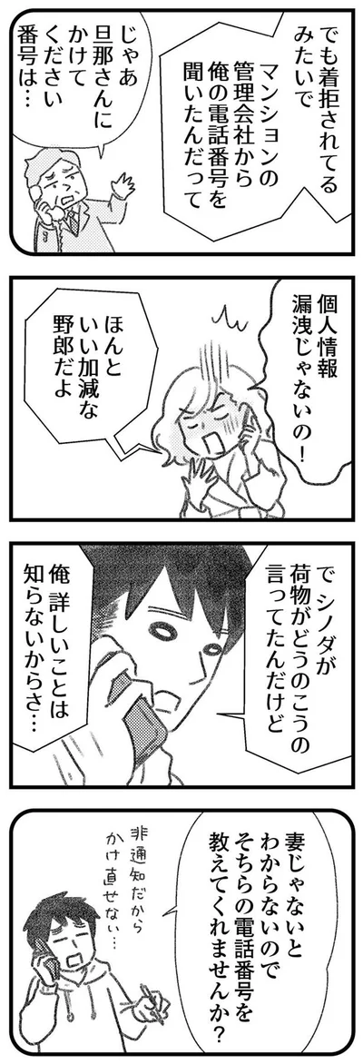 いい加減なやつ