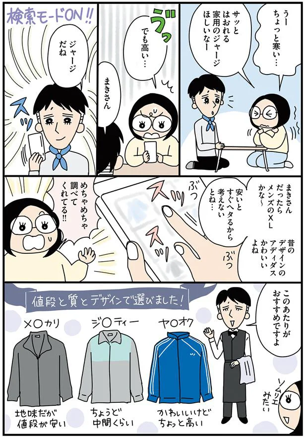 めちゃめちゃ調べてくれてる！！