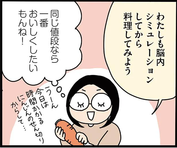 同じ値段なら一番おいしくしたいもんね！