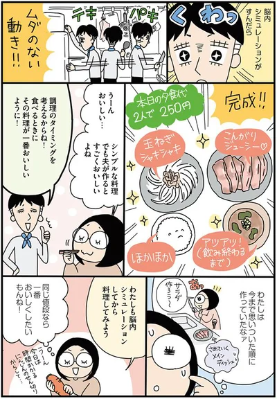 ムダのない動き！！