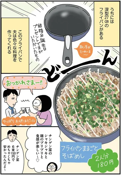 フライパンまるごとそばめし！