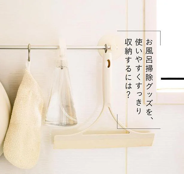 お風呂グッズを使いやすく収納する無印グッズは？自然に水切りもできて衛生的に／もっと知りたい無印良品の収納（7）