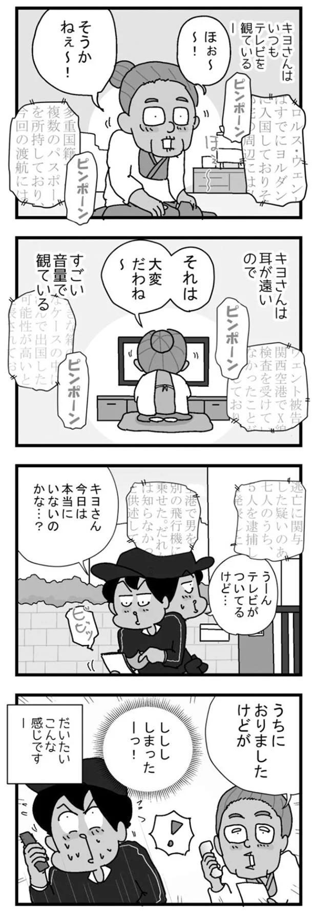 爆音きよさん