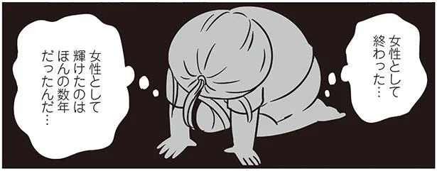 体作りに年齢は関係ない！ ついに見つけた健康的にやせる方法／27キロやせた！ ゆるプロテインダイエット（2）