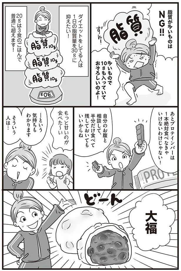 脂質が多いものはNG！！