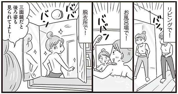 リビングで!お風呂場で!脱衣所で!