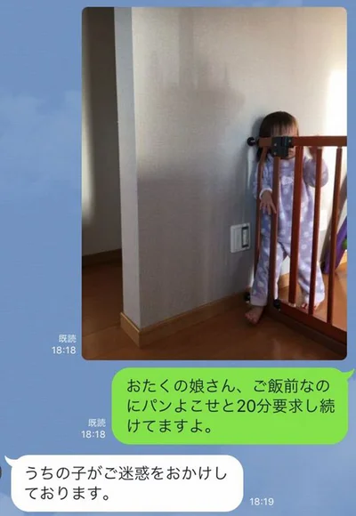 【画像を見る】「おたくの娘さん、ご飯前なのにパンをよこせと20分要求し続けていますよ」