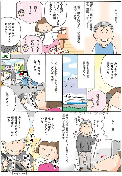 来月ちょっと帰ろかな