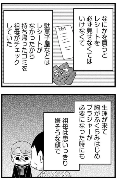 祖母は思いっきり嫌そうな顔で