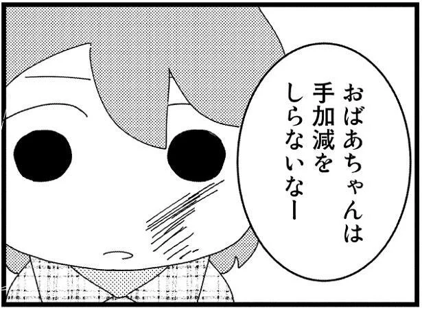 おばあちゃんは手加減をしらないなー