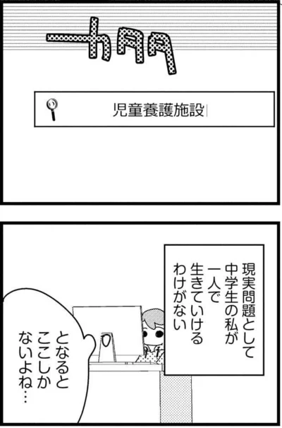 現実問題として